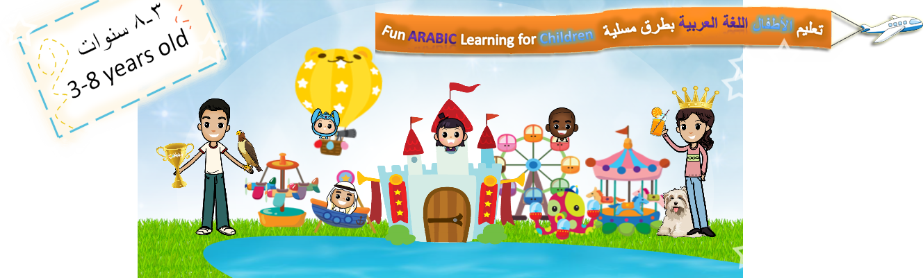 eduTechnoz - The preferred platform to learn Arabic